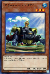 This is an image for the product Steam Synchron that has a rarity of Super Rare in the Rarity Collection Premium Gold Edition with a card code of RC03-JP006 that is available on the TEKKX Product website.