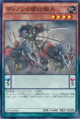 This is an image for the product Steel Cavalry of Dinon that has a rarity of Common in the Extra Pack 2016 with a card code of EP16-JP045 that is available on the TEKKX Product website.