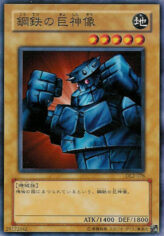 This is an image for the product Steel Ogre Grotto 1 that has a rarity of Common in the Duelist Legacy Volume.2 with a card code of DL2-078 that is available on the TEKKX Product website.