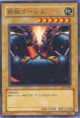 This is an image for the product Steel Ogre Grotto 2 that has a rarity of Common in the Structure Deck: Kaiba Volume 2 with a card code of SK2-044 that is available on the TEKKX Product website.