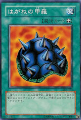 This is an image for the product Steel Shell that has a rarity of Common in the Duelist Legacy Volume.4 with a card code of DL4-075 that is available on the TEKKX Product website.