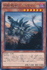 This is an image for the product Stegocyber that has a rarity of Rare in the Extra Pack 2015 with a card code of EP15-JP068 that is available on the TEKKX Product website.