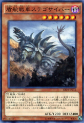 This is an image for the product Stegocyber that has a rarity of Common in the Structure Deck R: Tyranno's Rage with a card code of SR04-JP016 that is available on the TEKKX Product website.