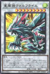 This is an image for the product Stellar Wind Wolfrayet that has a rarity of Ultra Rare in the Dawn of Majesty with a card code of DAMA-JP041 that is available on the TEKKX Product website.