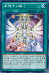 This is an image for the product Stellarknight Alpha that has a rarity of Common in the Duelist Alliance with a card code of DUEA-JP057 that is available on the TEKKX Product website.