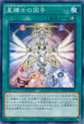 This is an image for the product Stellarknight Alpha that has a rarity of Common in the Duelist Alliance with a card code of DUEA-JP057 that is available on the TEKKX Product website.