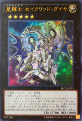 This is an image for the product Stellarknight Constellar Diamond that has a rarity of Ultra Rare in the Secrets of Eternity with a card code of SECE-JP051 that is available on the TEKKX Product website.