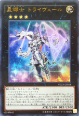 This is an image for the product Stellarknight Triverr that has a rarity of Ultra Rare in the The New Challengers with a card code of NECH-JP054 that is available on the TEKKX Product website.