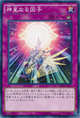 This is an image for the product Stellarnova Alpha that has a rarity of Common in the Duelist Alliance with a card code of DUEA-JP071 that is available on the TEKKX Product website.