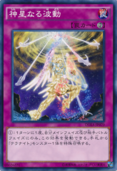 This is an image for the product Stellarnova Wave that has a rarity of Common in the Duelist Alliance with a card code of DUEA-JP070 that is available on the TEKKX Product website.