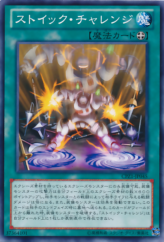 This is an image for the product Stoic Challenge that has a rarity of Common in the Collectors Pack: ZEXAL Version with a card code of CPZ1-JP045 that is available on the TEKKX Product website.