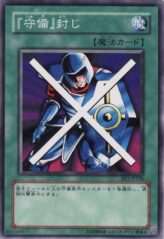 This is an image for the product Stop Defense that has a rarity of Common in the Beginner's Edition 1 with a card code of BE1-JP128 that is available on the TEKKX Product website.