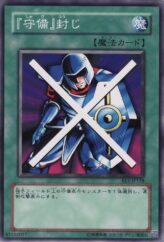 This is an image for the product Stop Defense that has a rarity of Common in the Beginner's Edition 1 with a card code of BE1-JP128 that is available on the TEKKX Product website.