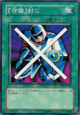 This is an image for the product Stop Defense that has a rarity of Common in the Duelist Legacy Volume.2 with a card code of DL2-064 that is available on the TEKKX Product website.