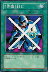 This is an image for the product Stop Defense that has a rarity of Common in the Duelist Legacy Volume.2 with a card code of DL2-064 that is available on the TEKKX Product website.