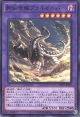 This is an image for the product Storagepod that has a rarity of Common in the World Premiere Pack 2024 with a card code of WPP5-JP056 that is available on the TEKKX Product website.