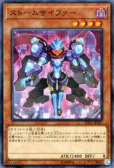 This is an image for the product Storm Cipher that has a rarity of Normal Parallel Rare in the Structure Deck: Powercode Link with a card code of SD33-JP007 that is available on the TEKKX Product website.