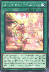 This is an image for the product Stray Purrely Street that has a rarity of Common in the Deck Build Pack: Amazing Defenders with a card code of DBAD-JP019 that is available on the TEKKX Product website.