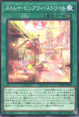 This is an image for the product Stray Purrely Street that has a rarity of Common in the Deck Build Pack: Amazing Defenders with a card code of DBAD-JP019 that is available on the TEKKX Product website.