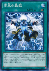 This is an image for the product Strike of the Monarchs that has a rarity of Common in the The New Challengers with a card code of NECH-JP067 that is available on the TEKKX Product website.