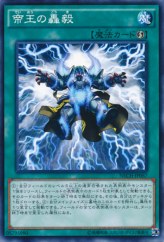 This is an image for the product Strike of the Monarchs that has a rarity of Common in the The New Challengers with a card code of NECH-JP067 that is available on the TEKKX Product website.