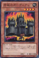 This is an image for the product Stronghold Guardian that has a rarity of Common in the Duelist Pack: Yusei 3 with a card code of DP10-JP011 that is available on the TEKKX Product website.