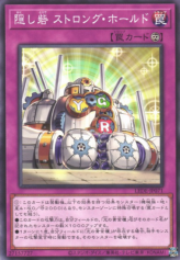 This is an image for the product Stronghold the Hidden Fortress that has a rarity of Common in the Legacy of Destruction with a card code of LEDE-JP071 that is available on the TEKKX Product website.