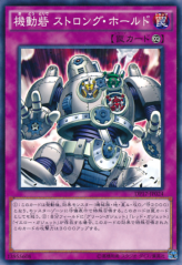 This is an image for the product Stronghold the Moving Fortress that has a rarity of Common in the Duelist Pack: Pharaoh's Memories with a card code of DP17-JP024 that is available on the TEKKX Product website.