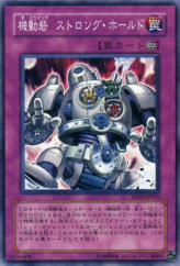 This is an image for the product Stronghold the Moving Fortress that has a rarity of Common in the Structure Deck: Machine Re-Volt with a card code of SD10-JP031 that is available on the TEKKX Product website.