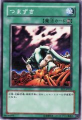 This is an image for the product Stumbling that has a rarity of Common in the Expert Edition Volume.2 with a card code of EE2-JP035 that is available on the TEKKX Product website.