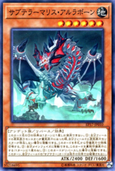 This is an image for the product Subterror Behemoth Dragossuary that has a rarity of Common in the Extra Pack 2017 with a card code of EP17-JP010 that is available on the TEKKX Product website.