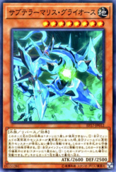 This is an image for the product Subterror Behemoth Phospheroglacier that has a rarity of Common in the Extra Pack 2017 with a card code of EP17-JP012 that is available on the TEKKX Product website.