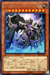 This is an image for the product Subterror Behemoth Speleogeist that has a rarity of Rare in the Extra Pack 2017 with a card code of EP17-JP013 that is available on the TEKKX Product website.