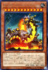 This is an image for the product Subterror Behemoth Ultramafus that has a rarity of Rare in the Extra Pack 2017 with a card code of EP17-JP009 that is available on the TEKKX Product website.