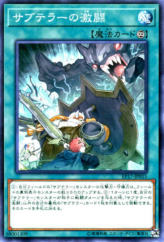 This is an image for the product Subterror Cave Clash that has a rarity of Common in the Extra Pack 2017 with a card code of EP17-JP015 that is available on the TEKKX Product website.