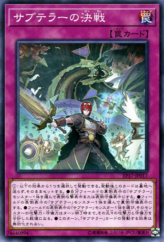 This is an image for the product Subterror Final Battle that has a rarity of Common in the Extra Pack 2017 with a card code of EP17-JP017 that is available on the TEKKX Product website.