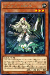 This is an image for the product Subterror Nemesis Archer that has a rarity of Rare in the Extra Pack 2017 with a card code of EP17-JP003 that is available on the TEKKX Product website.