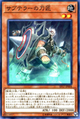 This is an image for the product Subterror Nemesis Defender that has a rarity of Common in the Extra Pack 2017 with a card code of EP17-JP004 that is available on the TEKKX Product website.