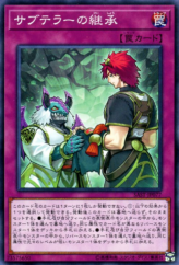 This is an image for the product Subterror Succession that has a rarity of Common in the Savage Strike with a card code of SAST-JP077 that is available on the TEKKX Product website.