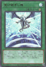 This is an image for the product Successor Soul that has a rarity of Millennium Ultra Rare in the Prismatic God Box with a card code of PGB1-JP008 that is available on the TEKKX Product website.