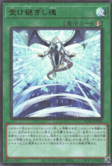 This is an image for the product Successor Soul that has a rarity of Millennium Ultra Rare in the Prismatic God Box with a card code of PGB1-JP008 that is available on the TEKKX Product website.