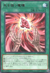 This is an image for the product Succumbing-Song Morganite that has a rarity of Rare in the Rage of the Abyss with a card code of ROTA-JP065 that is available on the TEKKX Product website.