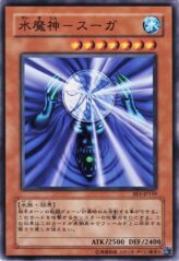 This is an image for the product Suijin that has a rarity of Common in the Beginner's Edition 1 with a card code of BE1-JP159 that is available on the TEKKX Product website.