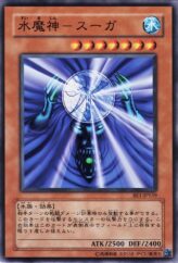 This is an image for the product Suijin that has a rarity of Common in the Beginner's Edition 1 with a card code of BE1-JP159 that is available on the TEKKX Product website.