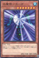 This is an image for the product Suijin that has a rarity of Common in the World Premiere Pack 2023 with a card code of WPP4-JP014 that is available on the TEKKX Product website.