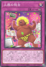 This is an image for the product Summer Schoolwork Successful! that has a rarity of Normal Rare in the Rage of the Abyss with a card code of ROTA-JP080 that is available on the TEKKX Product website.