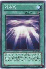 This is an image for the product Summon Cloud that has a rarity of Common in the Gladiator's Assault with a card code of GLAS-JP049 that is available on the TEKKX Product website.