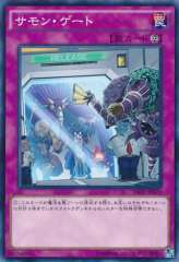 This is an image for the product Summon Gate that has a rarity of Common in the Invasion: Vengeance with a card code of INOV-JP079 that is available on the TEKKX Product website.