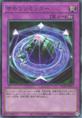 This is an image for the product Summon Limit that has a rarity of Ultimate Rare in the Rarity Collection Quarter Century Edition with a card code of RC04-JP071 that is available on the TEKKX Product website.