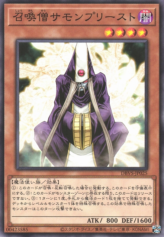 This is an image for the product Summoner Monk that has a rarity of Common in the Deck Build Pack: Valiant Smashers with a card code of DBVS-JP025 that is available on the TEKKX Product website.